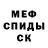 Меф мяу мяу 4 MMC Vitalijus Sliatov