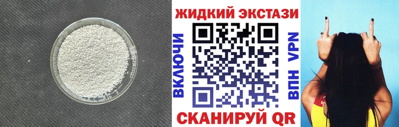 БУТИРАТ жидкий экстази Дятьково