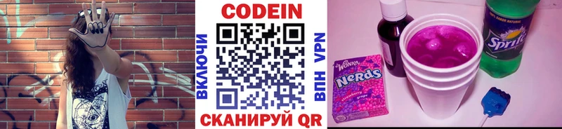 Кодеиновый сироп Lean Purple Drank  Дятьково 