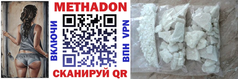 Метадон methadone  hydra рабочий сайт  Дятьково 